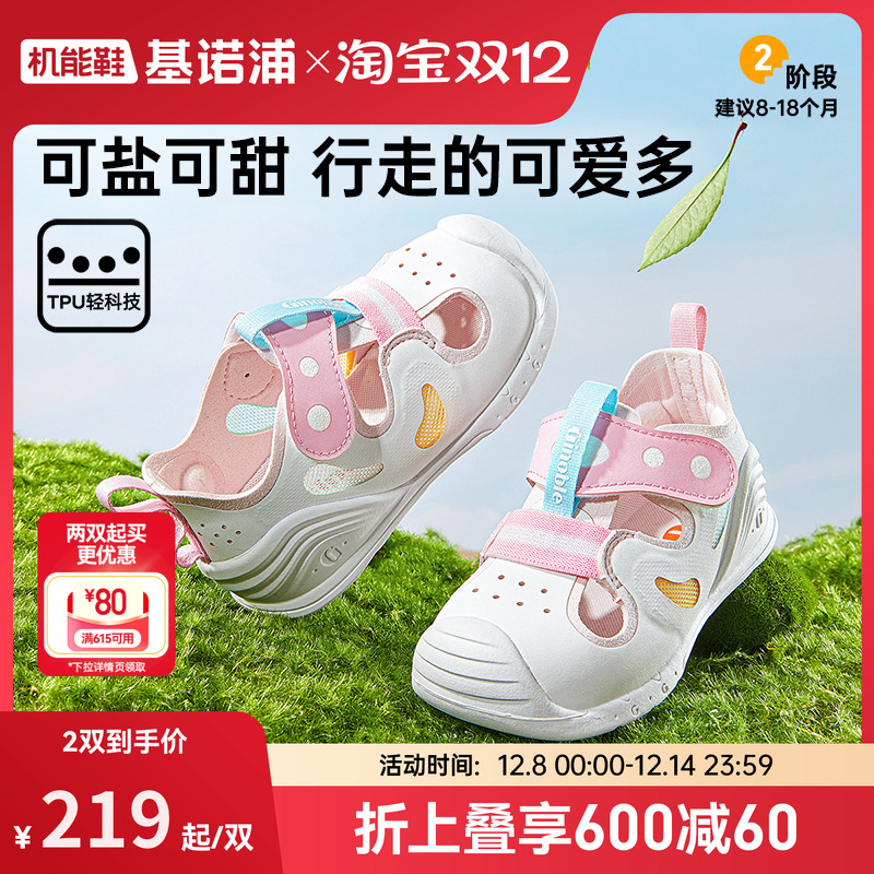 基诺浦25夏清爽舒适凉鞋