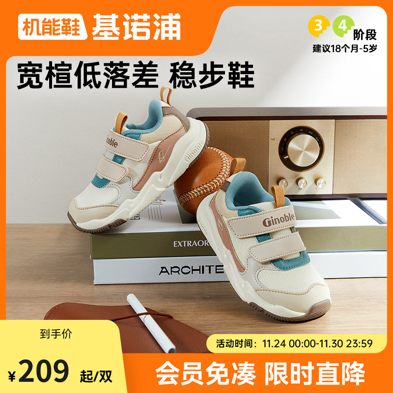 基诺浦学步鞋24秋新款男女宝宝鞋