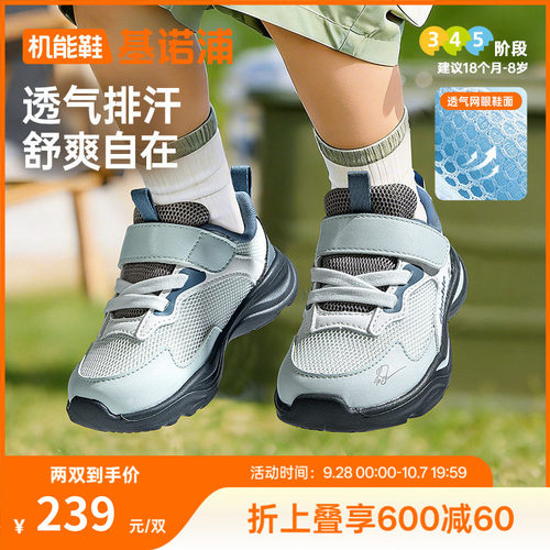 基诺浦机能鞋2026年夏季新款男女宝宝鞋子童鞋学步鞋GW1882