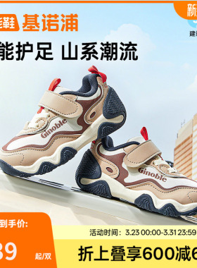基诺浦机能鞋2025年秋季新款儿童运动鞋男女童鞋中童鞋子GZ938
