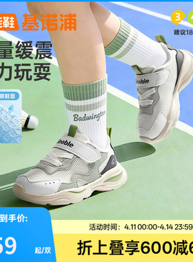 基诺浦机能鞋2026年夏季新款男女宝宝鞋子童鞋学步鞋GW1881