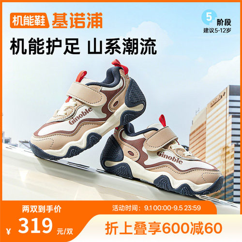 基诺浦机能鞋2025年秋季新款儿童运动鞋男女童鞋中童鞋子GZ938