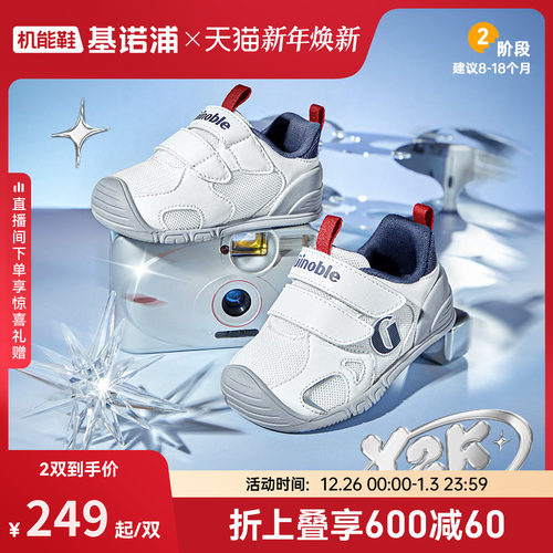 基诺浦25秋新款步前鞋GB2491