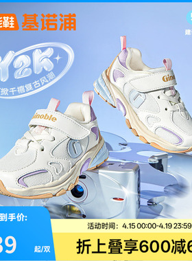 基诺浦机能鞋2025年秋季新款儿童运动鞋男女童鞋中童鞋子GZ936