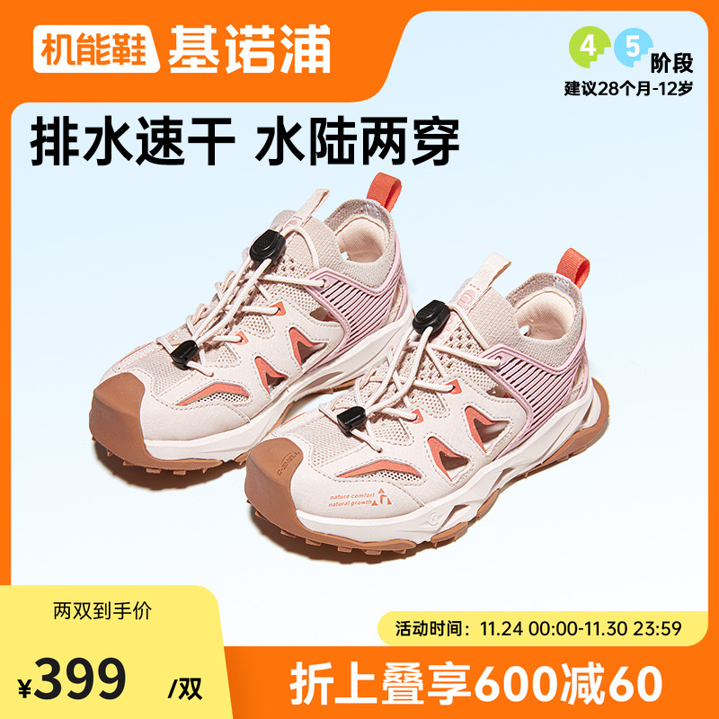基诺浦机能鞋夏小童中童学步鞋
