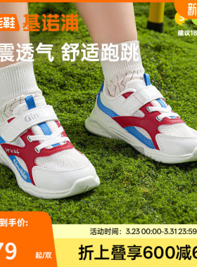 基诺浦机能鞋春夏新款宝宝鞋婴儿鞋小童鞋男女学步鞋GW1719