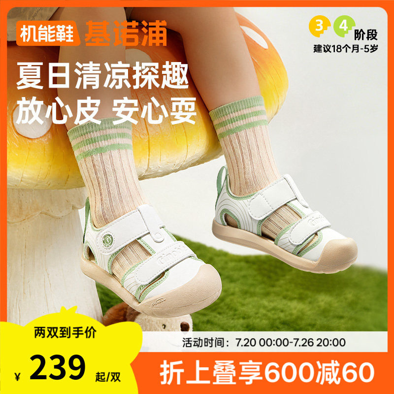 基诺浦机能鞋夏款凉鞋男女宝宝鞋童鞋学步鞋GW1757\GW1875