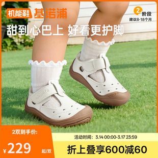 2026年夏季 基诺浦机能鞋 新款 婴儿鞋 GB2558 童鞋 好物体验专享