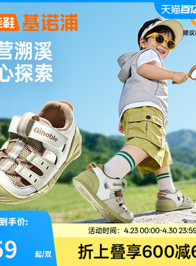 基诺浦机能鞋2026年夏季新款婴儿鞋男女宝宝鞋子凉鞋童鞋GB2547