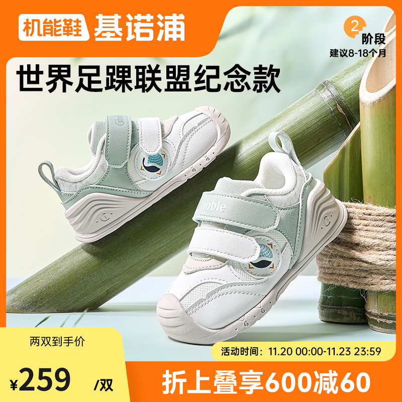 基诺浦机能鞋2025年秋季新款婴儿婴幼儿童鞋男女宝宝鞋子GB2469