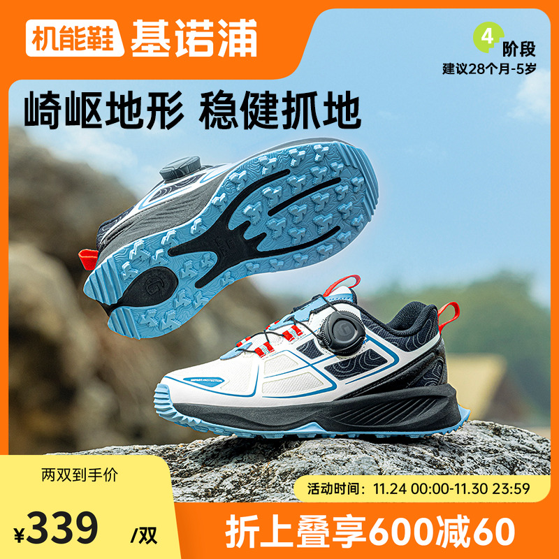 基诺浦25春稳健抓地小童鞋