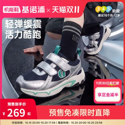 基诺浦机能鞋2026年秋季新款婴儿鞋子男女宝宝鞋学步鞋童鞋GW1955