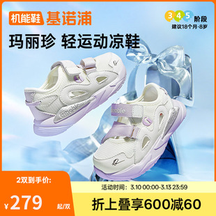 基诺浦机能鞋2026年夏新款玛丽珍运动凉鞋男女宝宝鞋子童鞋GW1885