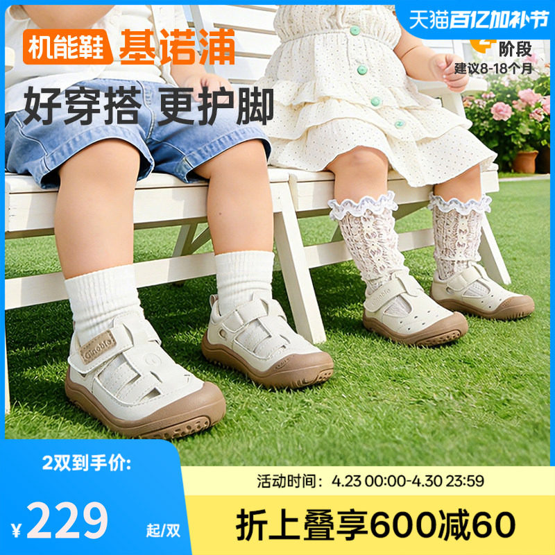 ��ŵ�ֻ���Ь2026���ļ��¿�Ӥ��Ь��Ů����Ь����ЬͯЬGB2557�ް� 110mm  205.92Ԫ