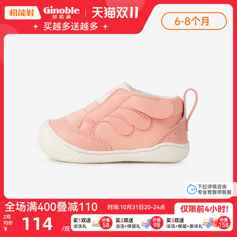 基诺浦机能鞋2022春本体感鞋婴儿宝宝步前鞋手抱鞋TXGBT007怎么样,好用不?