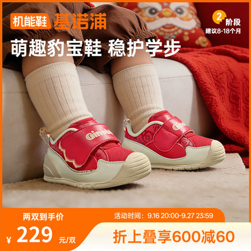 基诺浦机能鞋2026年春季新款婴儿鞋男女宝宝鞋子童鞋豹豹鞋GB2525