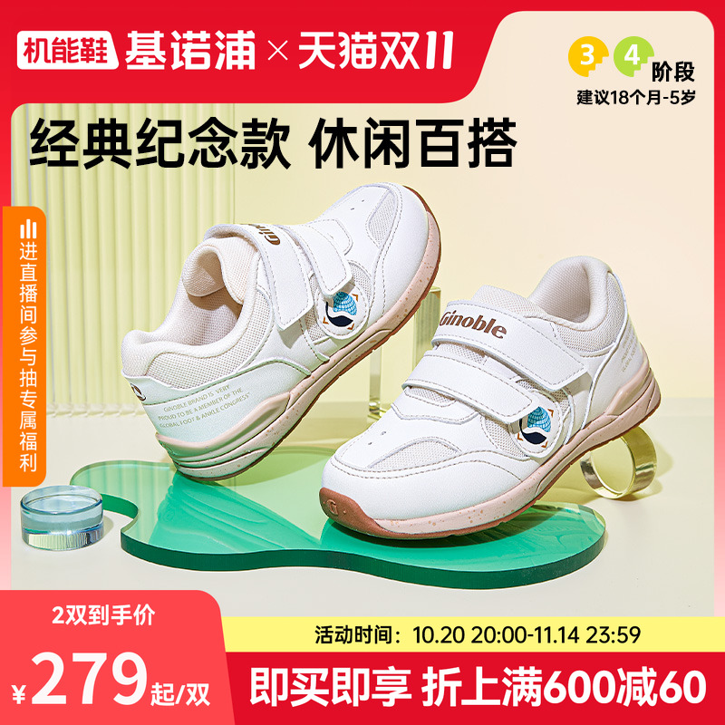 基诺浦24秋透气干爽运动鞋