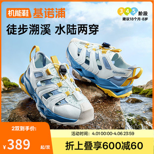 男女宝宝鞋 新款 2026年夏季 GY1908 凉鞋 学步鞋 子童鞋 基诺浦机能鞋