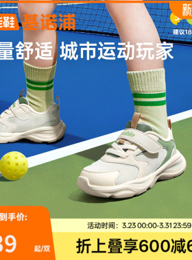 基诺浦机能鞋2026春新款学步鞋男女宝宝鞋子儿童时髦运动风GW1848