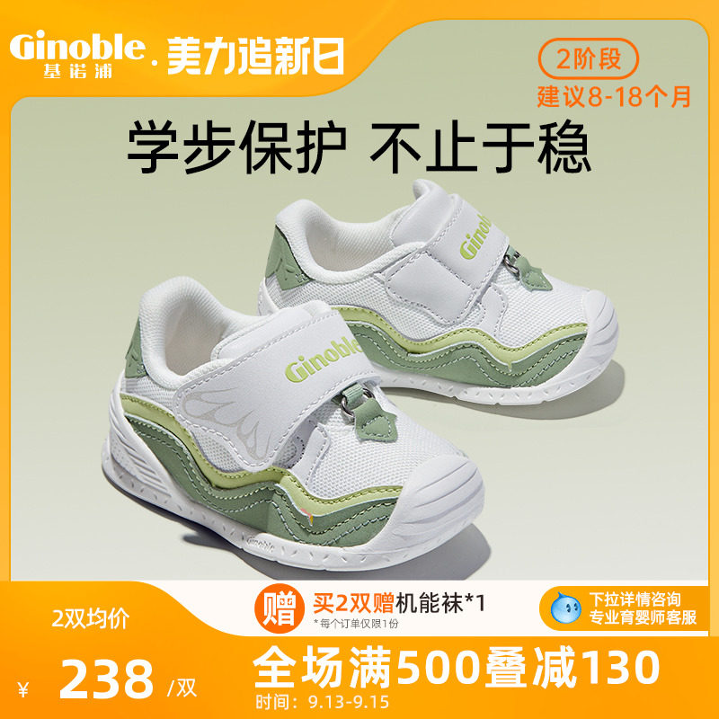 基诺浦机能鞋2023秋步前学步关键鞋婴幼儿宝宝鞋奇趣探险家GB2112怎么看?