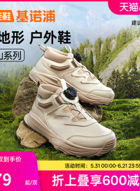 基诺浦中童鞋GZ968