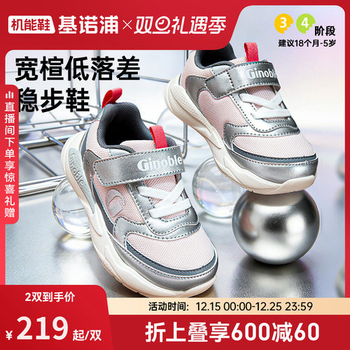 25秋新款学步鞋GW1803