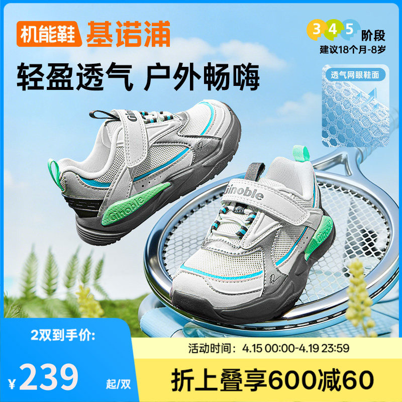 基诺浦机能鞋夏季款宝宝学步鞋男女婴儿鞋宝宝鞋子小童鞋GW1736