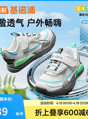 基诺浦机能鞋夏季款宝宝学步鞋男女婴儿鞋宝宝鞋子小童鞋GW1736