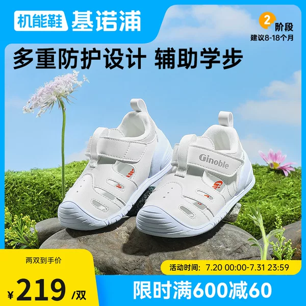 Товары от ginoble基诺浦旗舰店