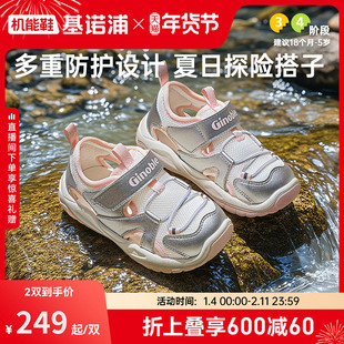 基诺浦机能鞋2025年夏季新款女宝宝鞋子童鞋学步鞋凉鞋GW1741