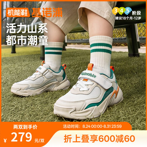 基诺浦机能鞋2026年秋季新款婴儿鞋子男女宝宝鞋学步鞋童鞋GW1937
