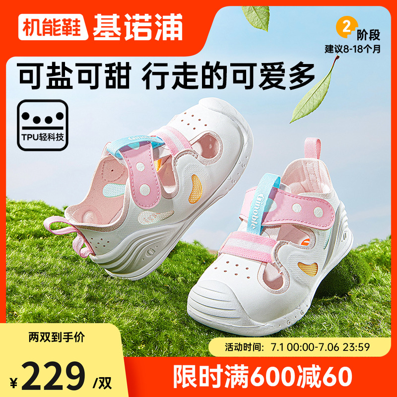 基諾浦25夏清爽舒適涼鞋