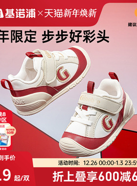 基诺浦机能鞋2026年春季新款婴儿鞋男女宝宝鞋子婴幼儿童鞋GB2520
