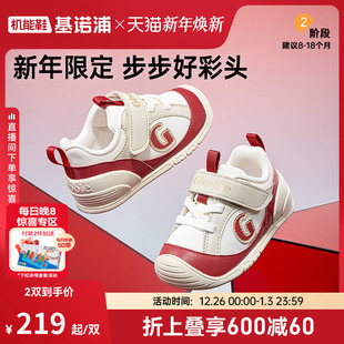 基诺浦机能鞋2026年春季新款婴儿鞋男女宝宝鞋子婴幼儿童鞋GB2520