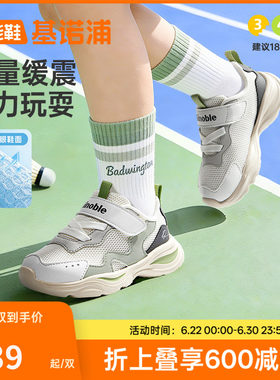 基诺浦机能鞋2026年夏季新款男女宝宝鞋子童鞋学步鞋GW1881