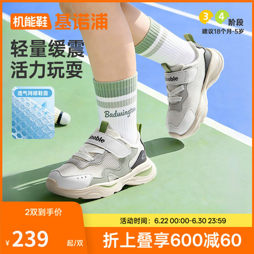 基诺浦机能鞋2026年夏季新款男女宝宝鞋子童鞋学步鞋GW1881