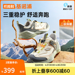 男女运动鞋 基诺浦机能鞋 2025年冬季 新款 2级保暖GZ958 加绒男女童鞋