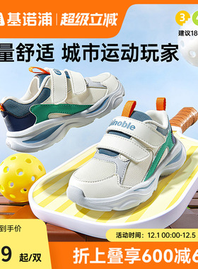 【好物体验专享】基诺浦机能鞋2026年春季新款学步鞋童鞋GW1849