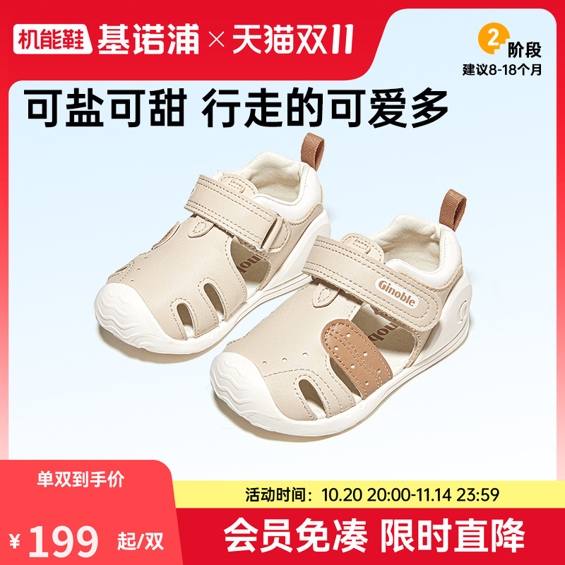 基诺浦步前鞋孟夏时光关键鞋