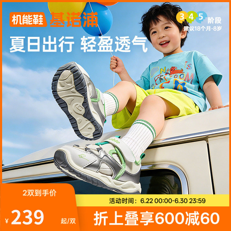 基诺浦机能鞋2026年夏季新款童鞋学步鞋凉鞋男女宝宝童鞋GW1919