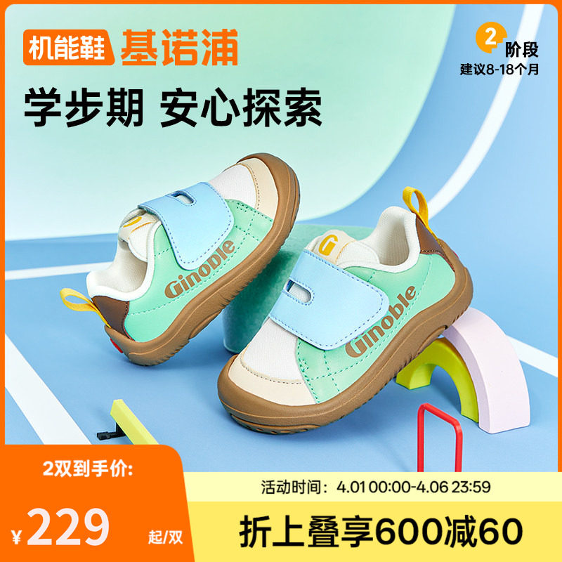 基诺浦机能鞋春秋款小勇士婴幼儿童鞋男女宝宝鞋子GB2480