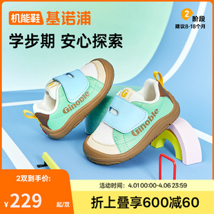 基诺浦机能鞋 小勇士婴幼儿童鞋 男女宝宝鞋 子GB2480 春秋款