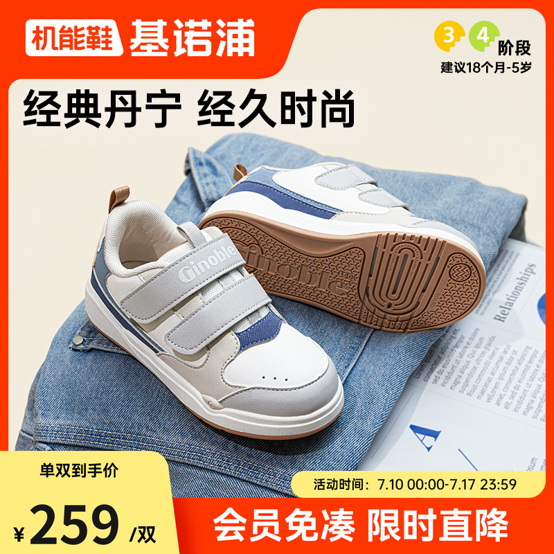 基诺浦24秋舒适防护学步鞋