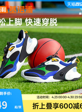 基诺浦25春新款儿童旋扣运动鞋男女童鞋中大童鞋子儿童鞋GD001