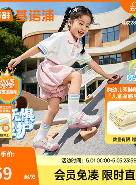 基诺浦机能鞋2026年夏季新款凉鞋学步鞋幼儿园超护鞋童鞋GY1887