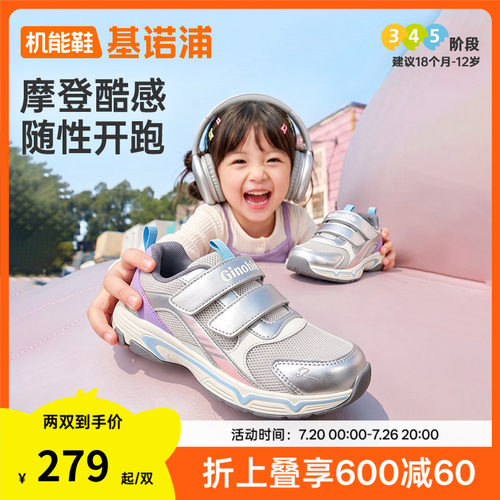 基诺浦机能鞋2026年秋季新款婴儿鞋子男女宝宝鞋学步鞋童鞋GW1952