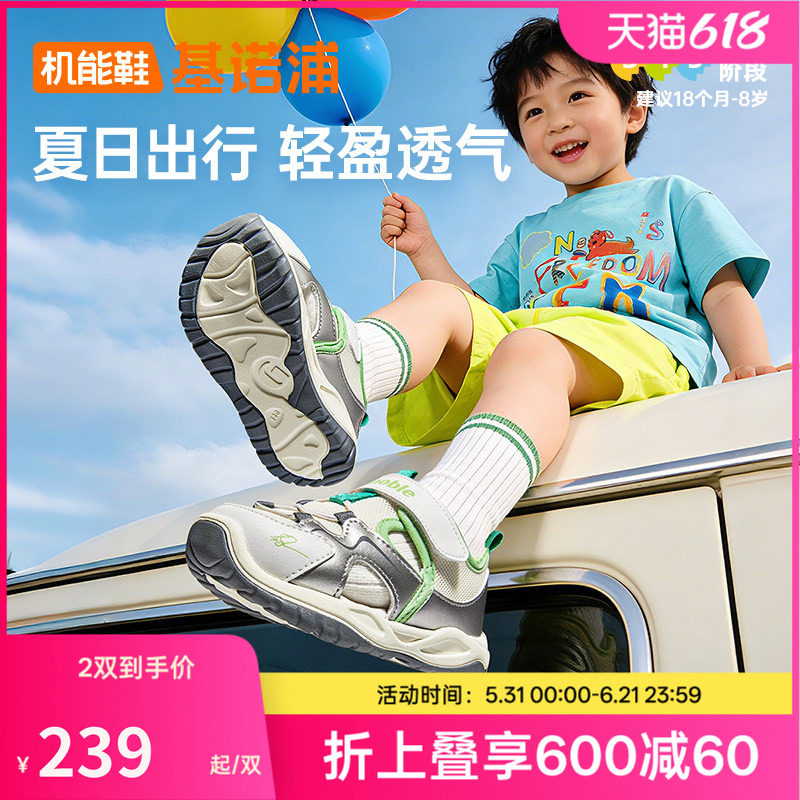 基诺浦机能鞋2026年夏季新款童鞋学步鞋凉鞋男女宝宝童鞋GW1919