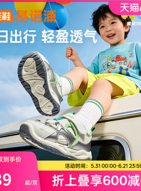 基诺浦机能鞋2026年夏季新款童鞋学步鞋凉鞋男女宝宝童鞋GW1919