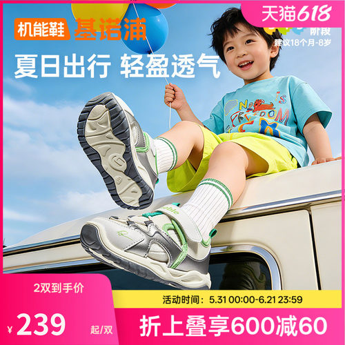 基诺浦机能鞋2026年夏季新款童鞋学步鞋凉鞋男女宝宝童鞋GW1919
