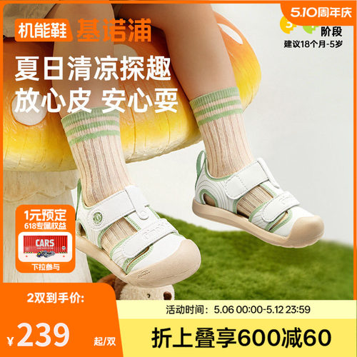 基诺浦机能鞋2026年夏季新款凉鞋男女宝宝鞋子童鞋学步鞋GW1757